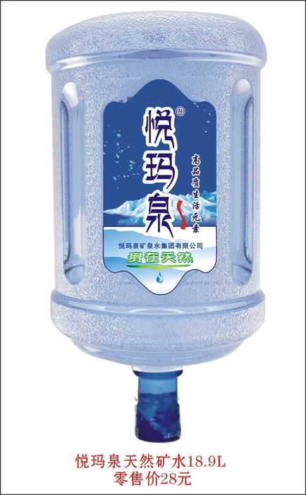 悦玛泉天然矿水18.9L